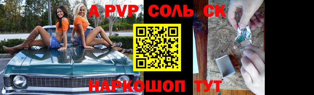А ПВП VHQ  Альфа ПВП VHQ  Alpha-PVP VHQ  Заволжье  сколько стоит  Вход с VPN 