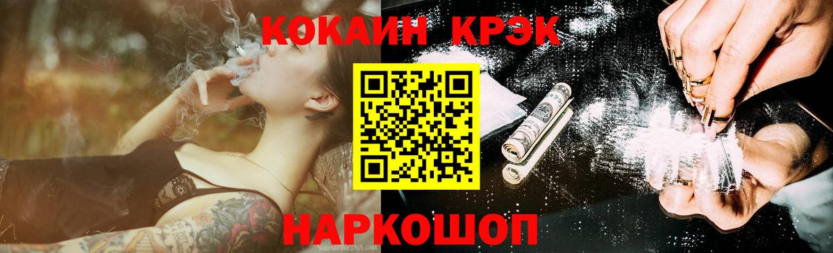 Заволжье  COCAIN Fish Scale  Cocaine Fish Scale  Вход с VPN 