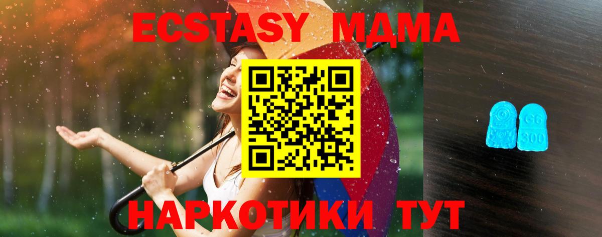 Экстази 300 mg  Вход с VPN  Экстази Philipp Plein  ЭКСТАЗИ  Заволжье 
