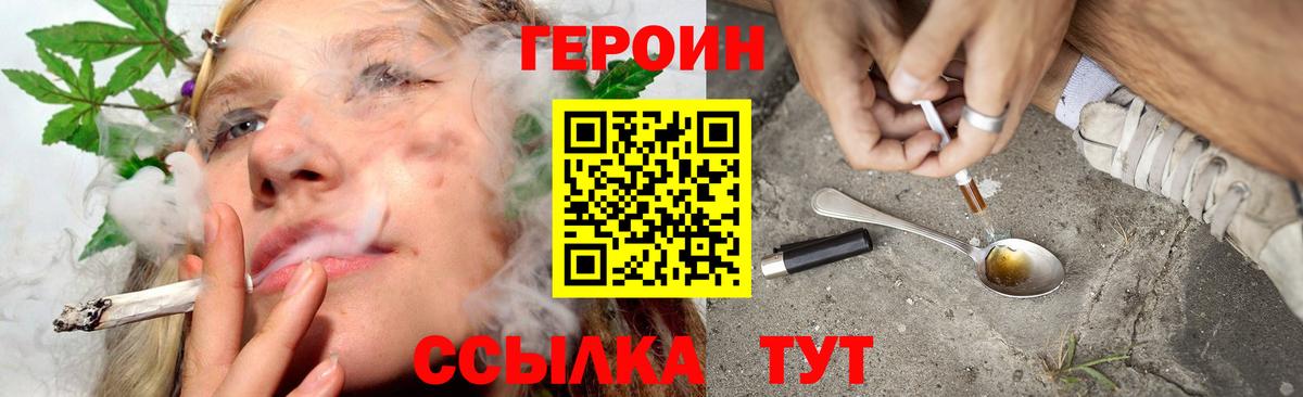 Героин белый Заволжье