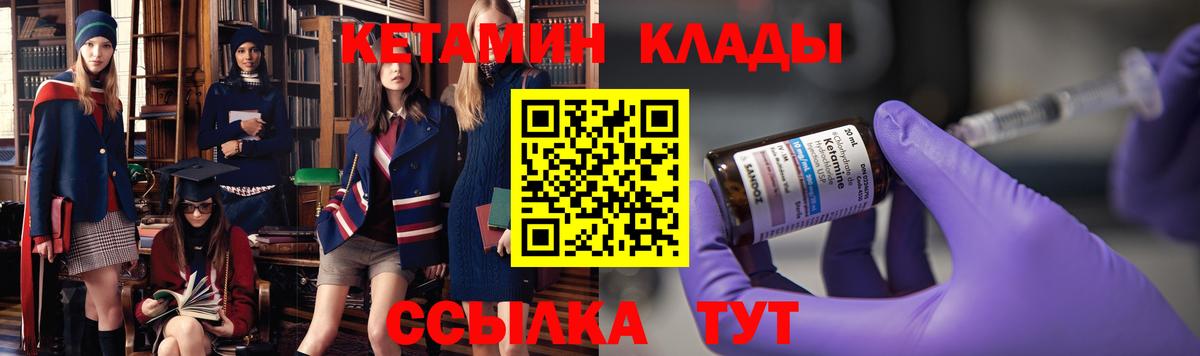 КЕТАМИН ketamine  Вход с VPN  Заволжье  Кетамин VHQ 