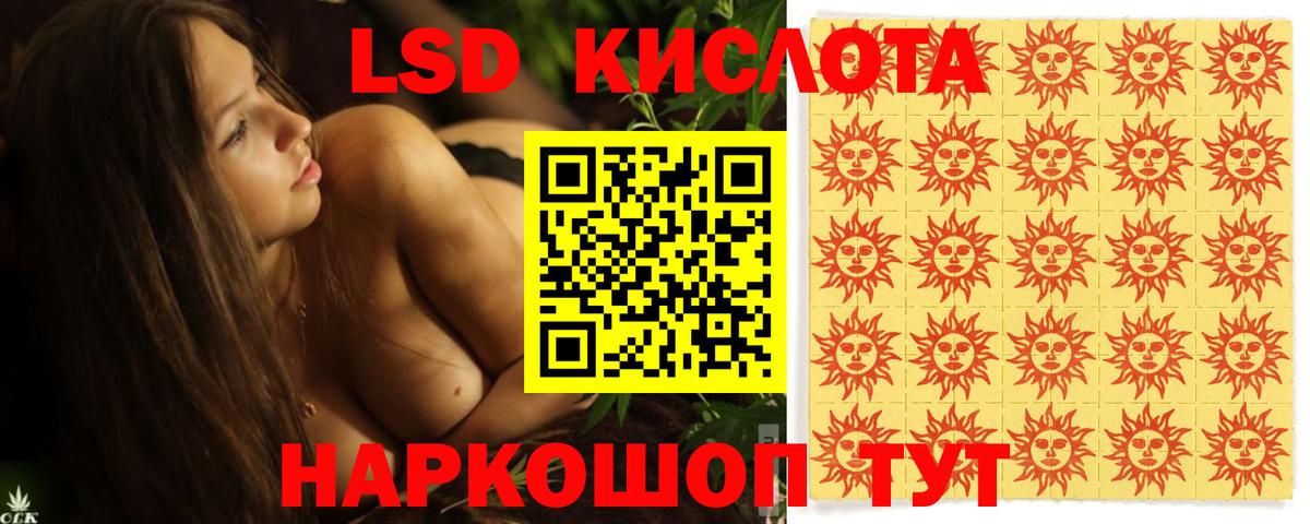 Заволжье  ЛСД экстази кислота  Лсд 25 экстази ecstasy  ЛСД экстази  Вход с VPN 