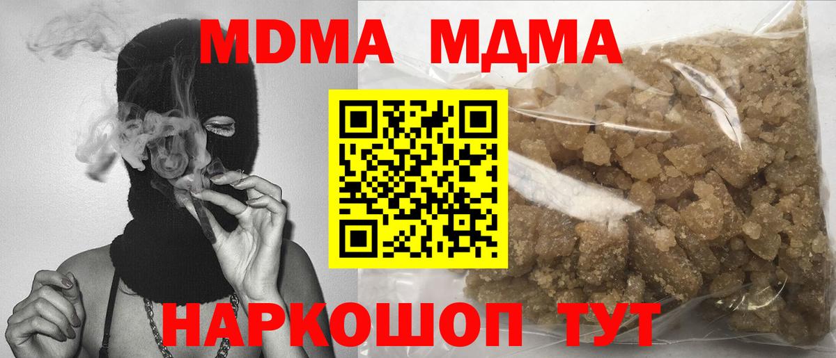 МДМА Molly Заволжье