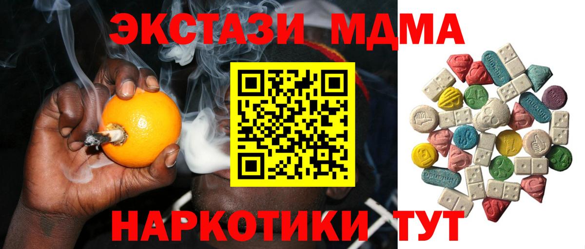 Заволжье  MDMA crystal  Вход с VPN  MDMA VHQ 