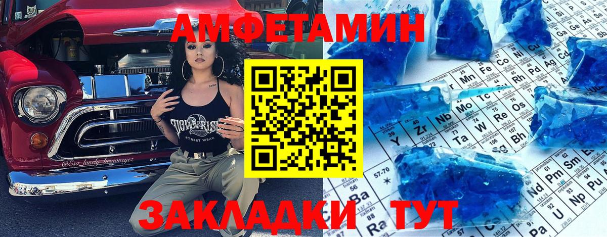 Первитин Methamphetamine  Вход с VPN  Заволжье 