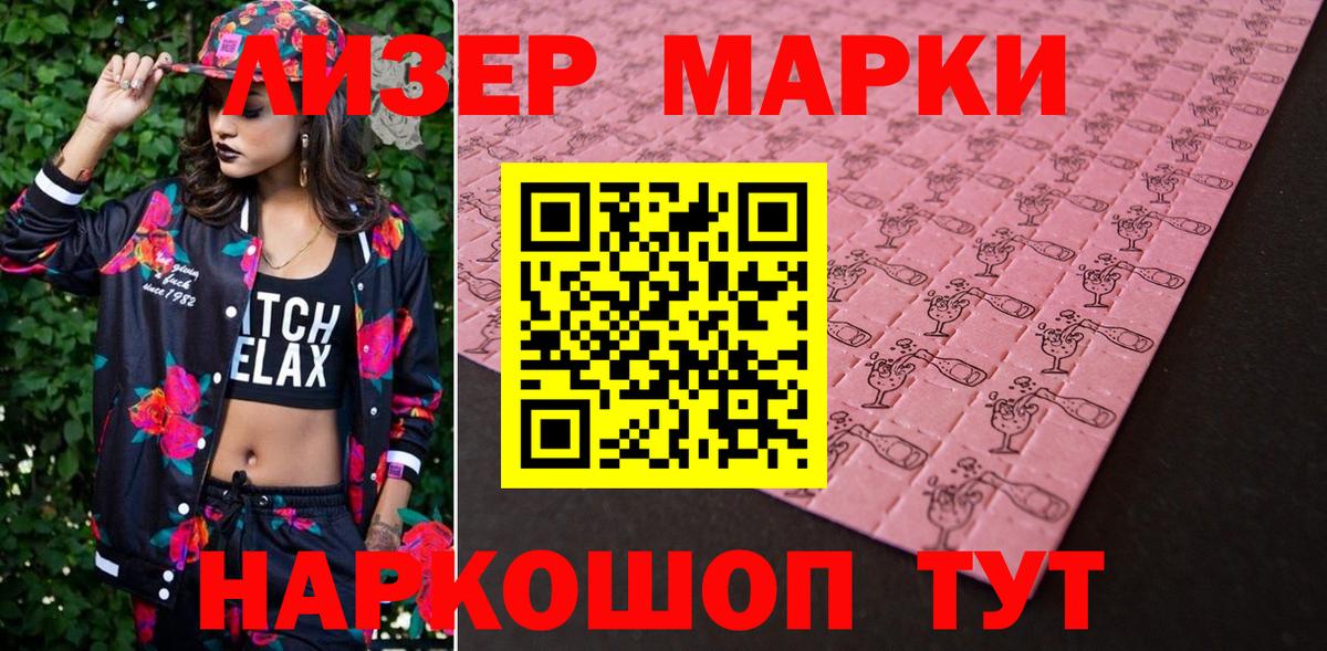 Марки N-bome 1,8мг  Вход с VPN  Заволжье 