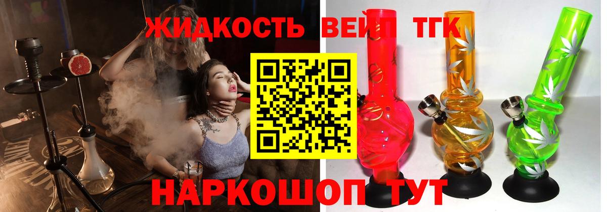 Заволжье  ТГК Wax  Вход с VPN  Дистиллят ТГК концентрат 