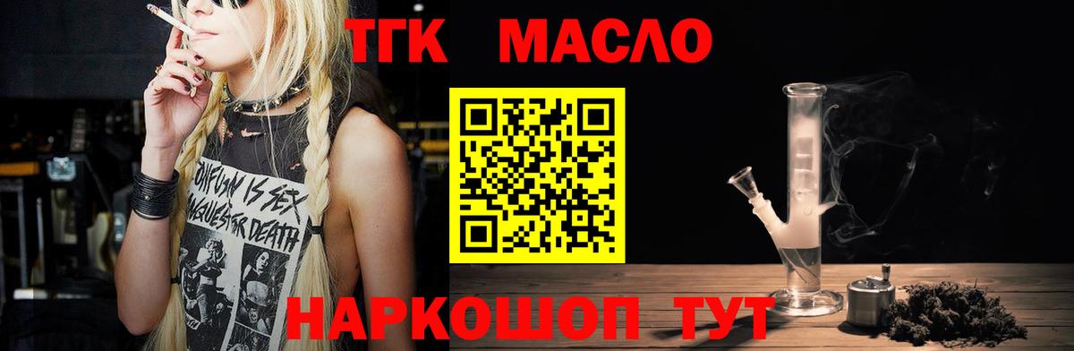 Дистиллят ТГК жижа Заволжье