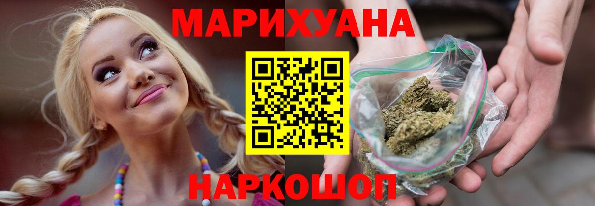 Конопля SATIVA & INDICA  Шишки марихуана ГИДРОПОН  Заволжье  Вход с VPN  Канабис план 